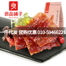 企业集采 良品铺子 猪肉脯自然片靖江猪肉干肉铺肉类零食休闲网红小吃100g优惠 香辣味