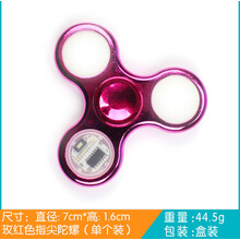 发光指尖陀螺三叶三角金属成人减压玩具指间超长时间高速减压解压玩具 红色指尖陀螺