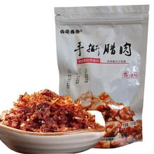 陕西特产 手撕猪肉干肉 风味猪肉脯  猪肉干麻辣味休闲零食小吃独立包装礼盒装520g 陕西镇安特产 140g
