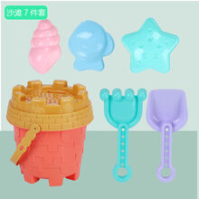 儿童沙滩玩具女孩3-6岁沙漏铲子挖沙挖土套装玩沙子决明子小男孩 小沙桶【7件套】