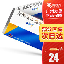 万特 乐孚亭 盐酸安非他酮片 75mg*14片/盒 1盒装】