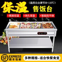商用快餐保温台售饭台电热式不锈钢厨房家用式2468格食堂菜加热式自动控温防干烧保温车保温售饭台澳洛澳 新款六格十二盒210x65x80厘米