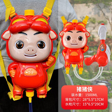 ℘儿童背包水枪玩具抽拉式大容量男孩宝宝呲滋水枪神器小孩喷水水枪 背包式猪猪侠水枪 标准配置