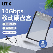 UMIX移动硬盘盒Type-C2.5英寸USB3.1SATA串口笔记本台式外置壳固态机械ssd 透明黑+数据线