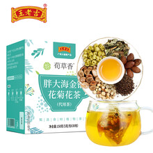 王老吉菊花决明子茶胖大海金银花菊花茶猴头菇丁香沙棘茶桂圆红枣枸杞茶枸杞金银花牛蒡根罗汉果 胖大海金银花菊花茶150g