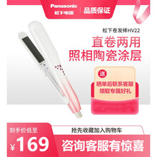 Panasonic/松下电卷发棒卷发器夹板直发器直板夹烫发直卷两用大卷 小巧便携 涂层护发 粉红色