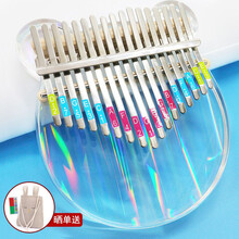 阿萨斯 拇指琴卡林巴琴17音初学者手指琴 便携卡林巴琴女学生生日礼物 透明彩虹色  京东发货