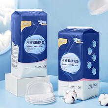 子初防溢乳垫一次性超薄溢乳垫哺乳期产后防漏溢奶垫透气200片