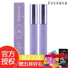 everbab纹丝不动睫毛打底膏加密超长睫毛膏女防水纤长卷翘定型液 两支装