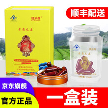 【官方直售】瑞米森金鼎龙道胶囊40粒/盒 1盒+1盒【实发2盒】