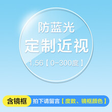 贝尔莎(BERTHA)防蓝光眼镜防辐射男女无度数手机电脑护目镜超轻韩版潮多边形眼镜框学生配近视平光镜 【套餐一】0-300度配1.56防蓝光+防辐射