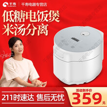 日本千寿QS-A05C电饭煲米饭5L全自动米饭米汤分离饭锅智能304不锈钢 双胆（母胆5L+子胆3.5L）—适用3-9人