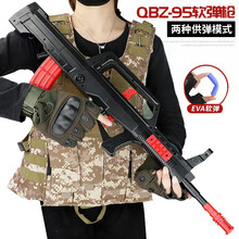 玩具枪M95式突击枪可发射水弹手动电动连发软弹枪玩具抢模型绝地求生同款吃鸡玩具 95式软弹枪（手动标准版）