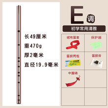 紫铜笛子金律初学演奏魔道祖师陈情笛金属笛子加厚纯铜笛子 E调+全套配件