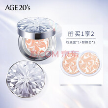 【商家仓发】爱敬age20s气垫粉霜粉底霜粉底液钻石气垫遮瑕保湿持久控油 钻石白盒 13#