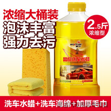 汽车洗车液水白车专用泡沫水上光镀膜黑车强力去污清洗剂套装 （4）洗车水单瓶+洗车海绵+毛巾
