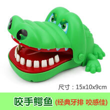 【希望宝宝】咬手指的大嘴巴鳄鱼玩具咬手鲨鱼咬手玩具拔牙儿童亲子整蛊玩具 咬鳄鱼【大号】 大号