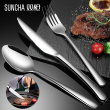 双枪（Suncha）不锈钢牛排刀叉勺西餐餐具加厚加长餐刀勺子叉子三件套刀组合装 