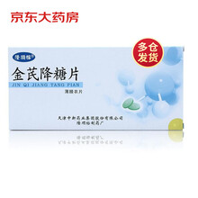 隆顺榕  金芪降糖片 0.56g*12片*3板