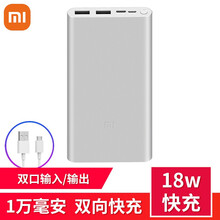 小米（MI）充电宝移动电源3代10000mah毫安2代升级刻字手机平板通用手机充电器 小米10000毫安电源3代 银色