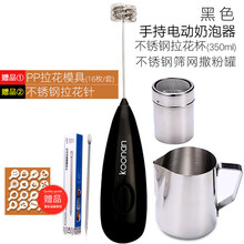 咖啡打奶器咖啡打奶泡器奶泡机家用电动迷你打泡器牛奶打发手持发泡器 黑奶泡器+350ml拉花杯+粉罐+