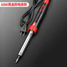恒温电烙铁家用套装电洛铁可调温电焊笔焊锡枪维修焊接工具 60W黑金刚速热恒温款(单只)