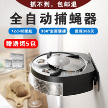 电动捕蝇器全自动家用灭苍蝇神器一扫光捕捉器静音户外商用驱捉苍蝇神器灭蝇灯灭蝇器餐厅饭店灭蝇笼捕蝇笼 充电款壁挂式捕蝇器【配5包诱饵】
