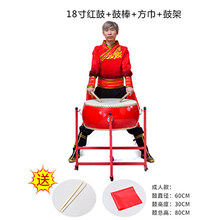京炫（JINGXUAN)堂鼓牛皮鼓大鼓舞蹈教学专用鼓中国鼓红鼓乐器手打扁鼓锣鼓 18寸红鼓+鼓棒+鼓架