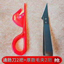 鸡肠刀杀鸡工具活鸭纸牌玩家用小刀宰机器鹅工具的。 通肠刀2把加厚款猪毛夹2把耐用