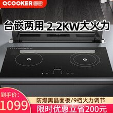 圈厨(QCOOKER)电磁灶嵌入式家用台式双头双灶电磁炉智能大功率一体式微晶板 九档火力调节 曜石黑