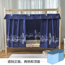 大学生床帘宿舍仙女遮光布 上铺下铺上下床男寝室床幔ins风 水上城堡2片+顶 1.2m（4英尺）床