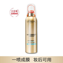 欧莱雅防晒霜多重防护隔离露脸部身体女防晒乳离紫外线（小金管/小光圈喷雾/美颜柔紫/美颜遮瑕）专柜正装 多重防护隔离喷雾（SPF42 PA++++)