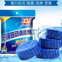 洁厕灵洁厕宝蓝泡泡块厕所除臭家用清香型去异味神器马桶清洁剂宝 10袋（100枚）