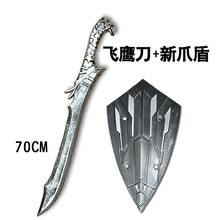 酷维漫 儿童玩具刀剑盾牌组合 影视表演COS道具模型 网咖酒吧装饰 安全环保塑胶玩具刀剑 飞鹰刀+美国队长爪盾