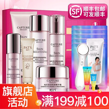 柏氏护肤品套装雪漾亮颜补水保湿护肤品套装女 改善暗沉黄气亮肤滋润化妆品礼盒 6件套礼盒【洁+水+乳液+精华液+隔离霜+霜】