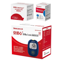 三诺（SANNUO）安稳+code家用血糖仪血糖试纸孕妇测血糖的仪器安稳加code血糖试条需调码 【无仪器】50支瓶装试条50针（含酒精棉片）