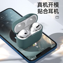 邦克仕(Benks)AirPods第四代保护套 AirPods苹果无线蓝牙耳机防滑套 防尘防摔超薄收纳盒液态硅胶套 暗夜绿