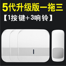 门铃无线家用超远距离智能遥控电子防水门玲一拖二拖一穿墙 5代防水B13白色一拖三(距离450米)