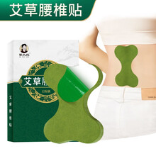 蕲大妈腰椎贴艾草贴腰部灸热贴艾灸贴热敷贴腰部热敷温灸艾叶肩颈贴12贴/盒