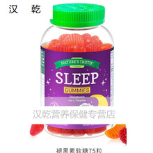 美国褪黑素sleepwell退黑素安瓶软糖 睡眠片褪黑色素