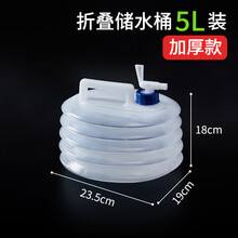 带水龙头的水桶户外折叠储水桶自驾游车载便携装蓄水箱罐厨房塑料带龙头家用水桶 户外折叠储水桶-5L装（加厚）
