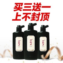 赋比兴墨汁 250ml松烟墨汁 书法国画专用墨汁毛笔墨水初学生练习用文房四宝