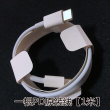 适用原装苹果12PD数据线8plus闪快充x原装iphone手机ipad充电器头 一根PD原装数据线【1米】