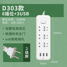 戴利普 两相插座多孔插线板USB排插长线3米新国标电源二极插板排查5米插电板安全门插座板二脚插排 白色 6插位21孔+3USB 全长5米