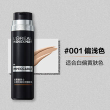 欧莱雅男士专用素颜霜修颜小黑管遮瑕遮痘印bb霜粉底液化妆品套装 【修颜乳】偏浅色