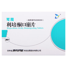 可同 利培酮口崩片 1mg*20片 5盒