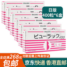 日本进口小粉丸 皇汉堂便秘丸 便秘药 便秘果黄汉堂香港直邮 小粉粒 小粉丸400粒*6盒（日版）