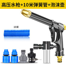 御美车 高压水枪家用刷车浇花喷枪弹簧水管洗车神器清洗摩托车伸缩软管浇地冲车套装 升级款加粗水枪10米套装