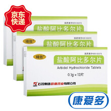 琦效 盐酸阿比多尔片 0.1g*12片 3盒装