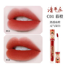 卡婷清平乐轻颜唇釉彩丝绒雾面哑光显白口红女小众品牌学生款平价七夕情人节礼物 暮橙C01